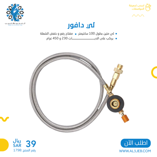 لي دافور 38418