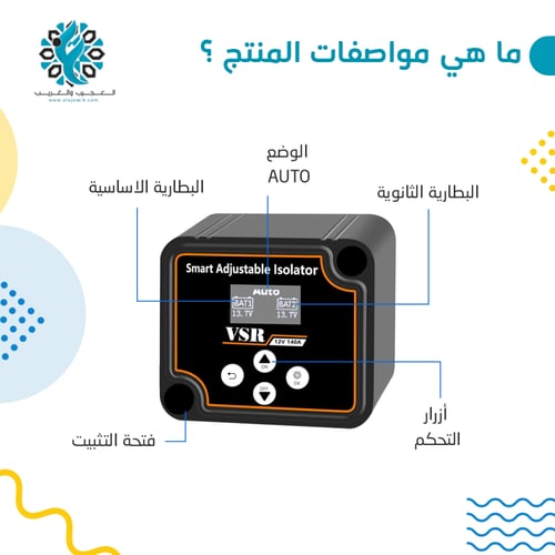 منظم شحن بطاريتين