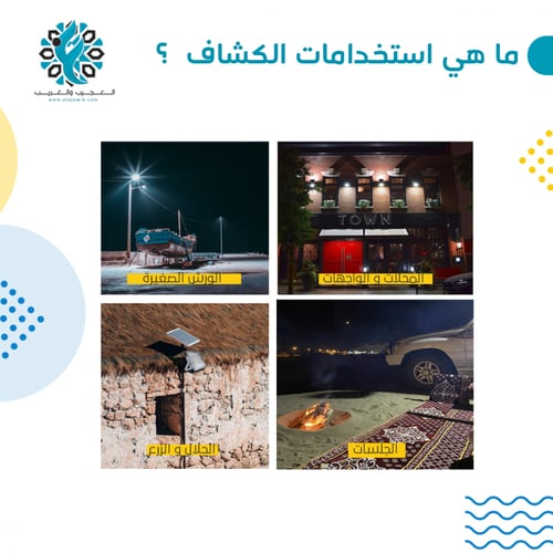 كشاف 450 شمعة مع لوح منفصل على الطاقة الشمسية