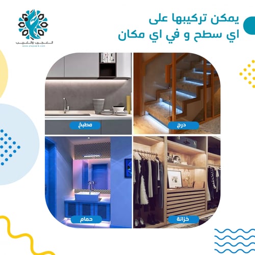 شريط ليد USB مع ريموت 5 متر - 3 متر