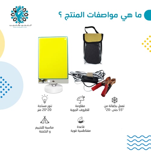 لمبة مع قاعدة 12فولت