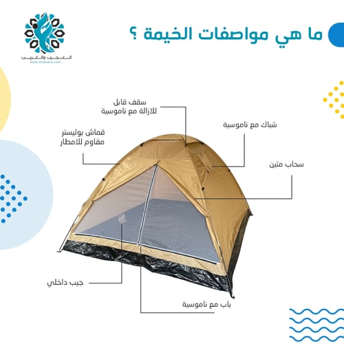 خيمة رملي 2.1×2.4