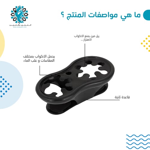 ديكور كوب مدبل