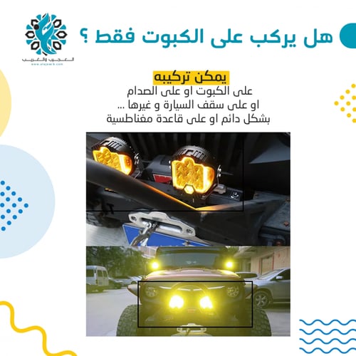 كشاف كبوت 7 انش 7000 شمعة أصفر