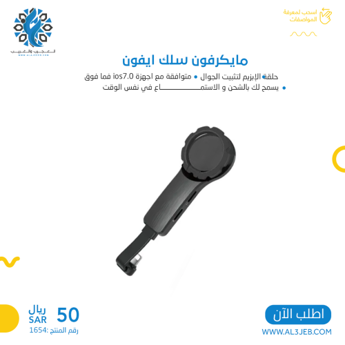 مسكة جوال متعددة المنافذ