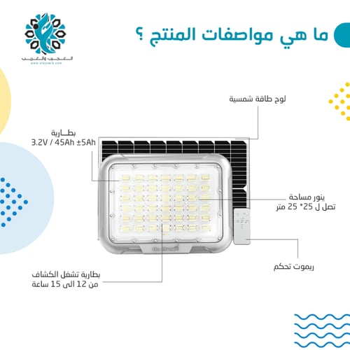 كشاف طاقة 3200 شمعة
