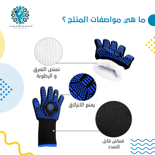 قفاز الجمر العجيب ضد الحرق