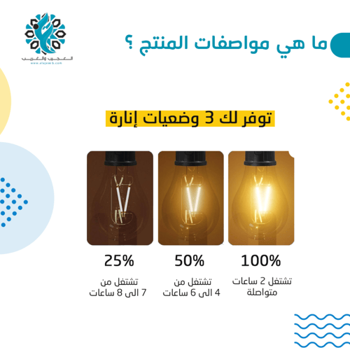 لمبة تراثية شحن