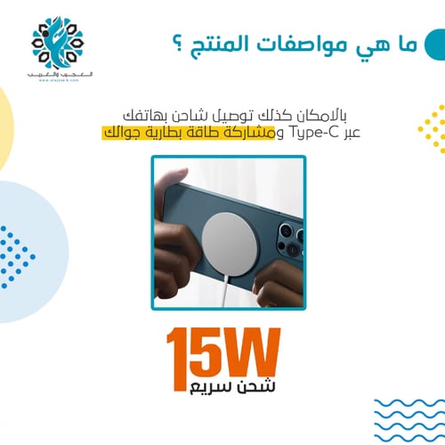 شاحن جوال مغناطيسي لاسلكي HC58