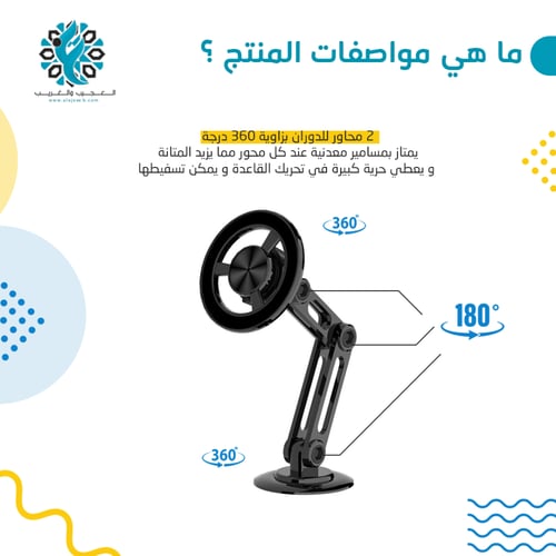حامل مغناطيسي 360 درجة للآيفون