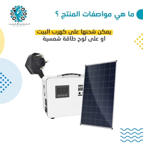 بطارية متنقلة 600 واط