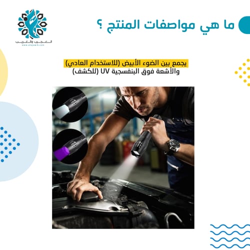 كشاف عقارب مع جراب