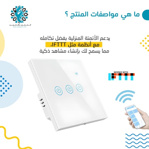 مفتاح تويا ذكي ثلاث فواصل