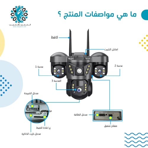 كاميرا على الطاقة الشمسية 3 عدسات شريحة