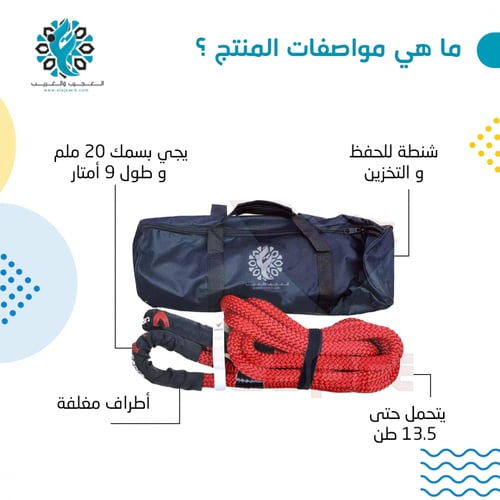 واير 9 أمتار 13.5 طن