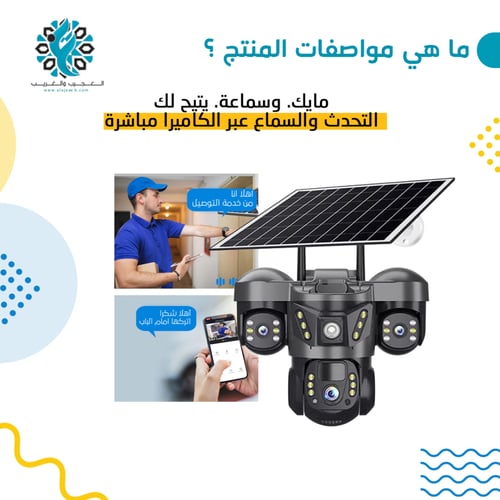 كاميرا على الطاقة الشمسية 3 عدسات شريحة