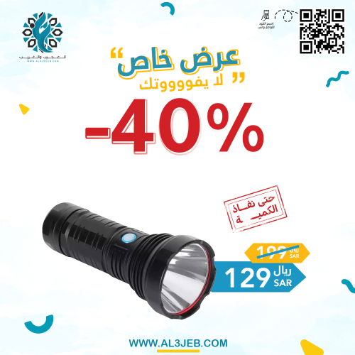 كشاف يدوي 12000LMشمعة يروح 1000 متر