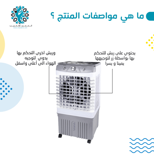 مكيف صحراوي 30 لتر على ولاعه السيارة