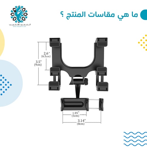 حامل جوال على مراية السيارة