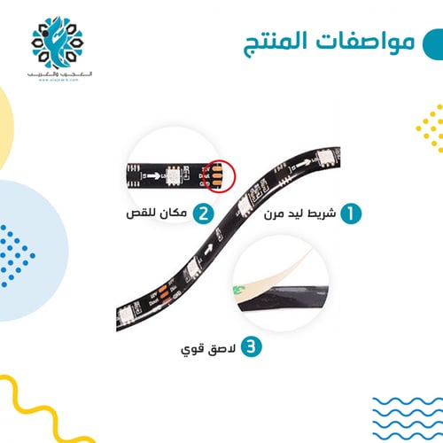 شريط ليد ذكي USB