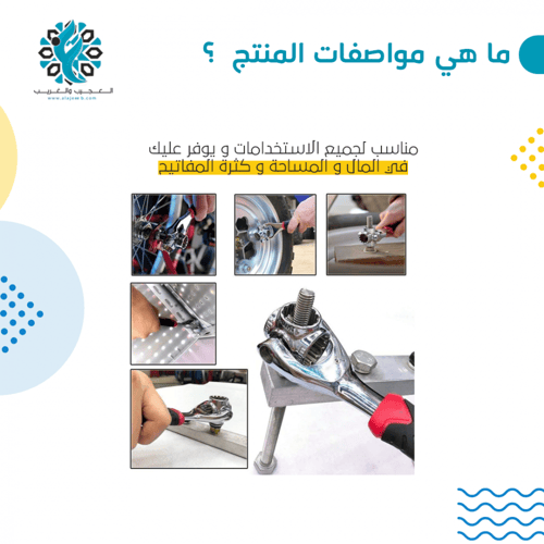 مفتاح عدة 8 مقاسات