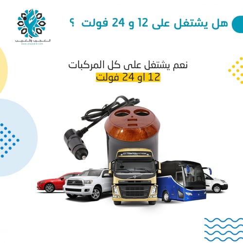 موزع ولاعة ثنائي كوب