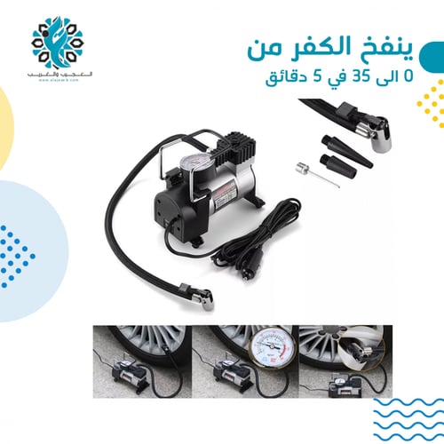 ماطور هواء ابو جبل بستم صغير