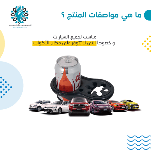 ديكور كوب مدبل