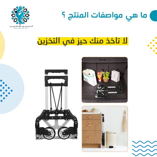 عربة مستودعات صغير