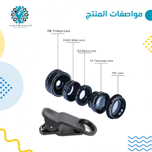 عدسات تصوير احترافي للجوال 5 في 1
