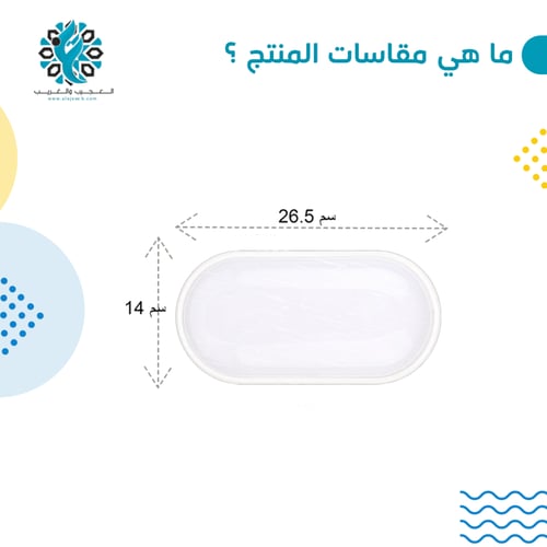 لمبة ليد جدارية 3 ألوان