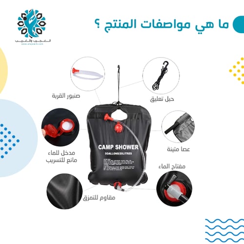 قربة ماء 20 لتر للرحلات البرية