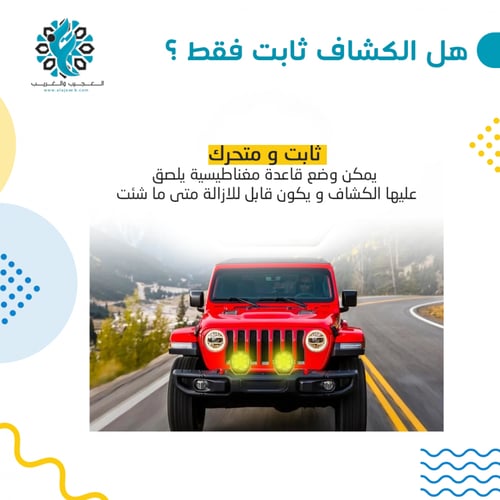 كشاف كبوت 9 انش 12000 شمعة