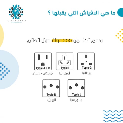 فيش عالمي امريكي 4800 واط
