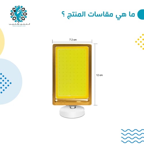 لمبة ليد لونين USB