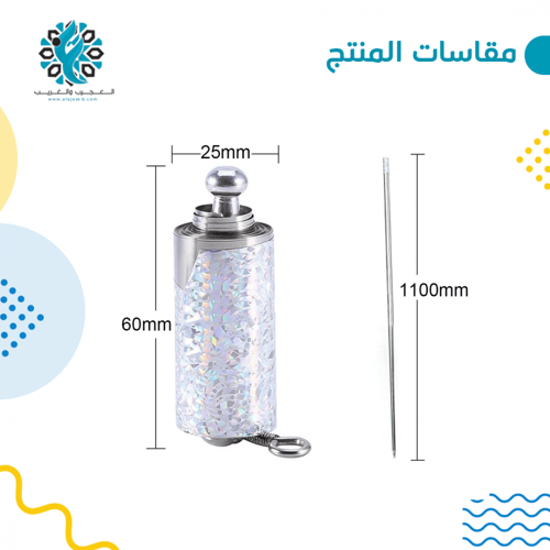 العصا العجيبة
