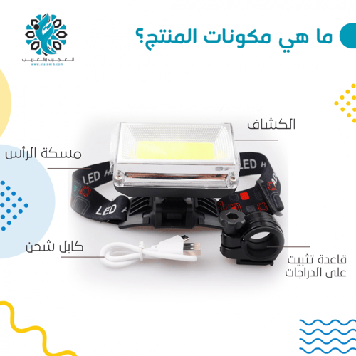 كشاف راس شريحه مع قاعده سيكل