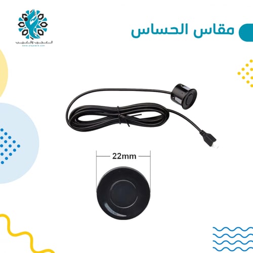 طقم 4 حساسات مع شاشة