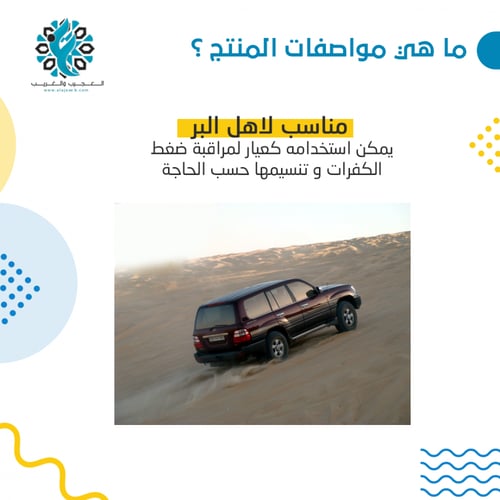 بلف الكتروني للكفرات