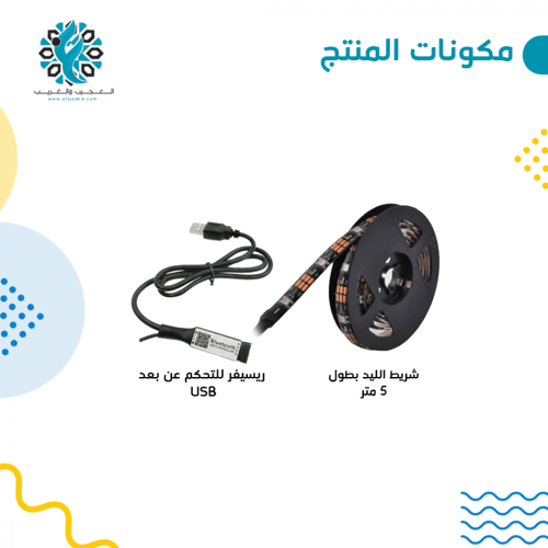 شريط ليد ذكي USB