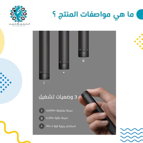 مفك كهربائي متعدد الرؤوس شاومي