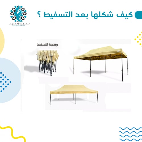 مظله قابلة للطي 3*6