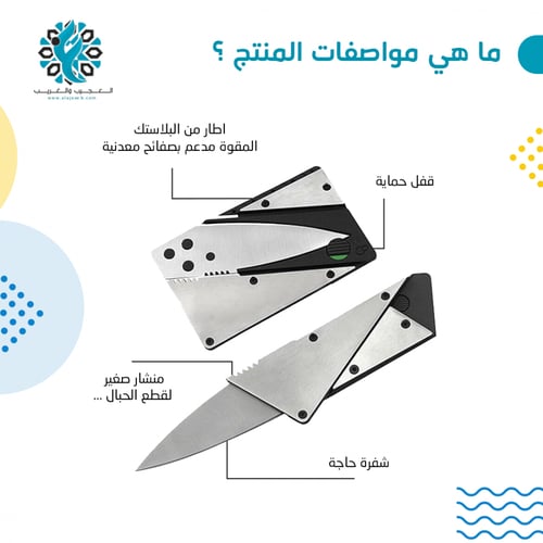 سكين بطاقة جراح