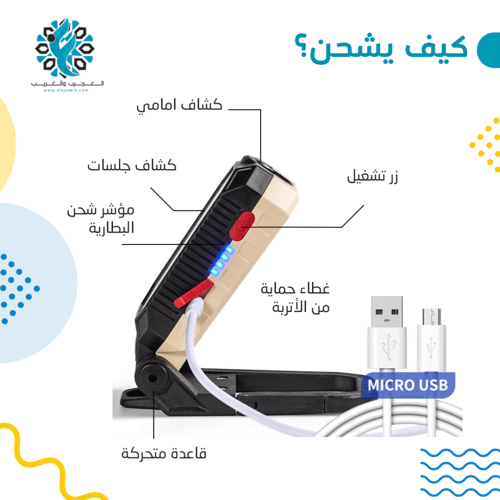 كشاف رحلات 3 في 1 سفتي صغير