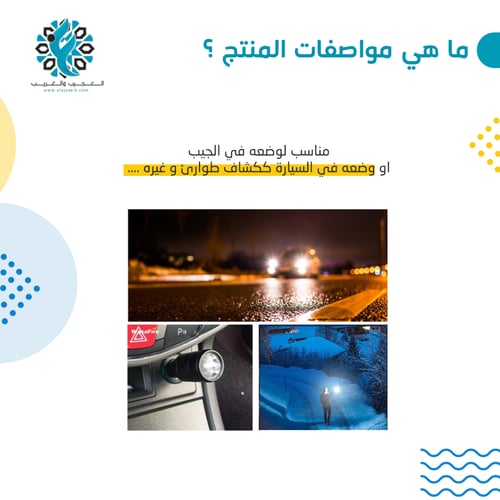 كشاف يدوي على ولاعة السيارة لينكس ياباني