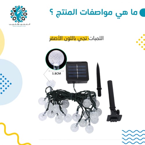 شريط ليد على الطاقة الشمسية حبة 10 متر