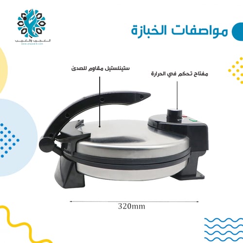 خبازة كهربائية