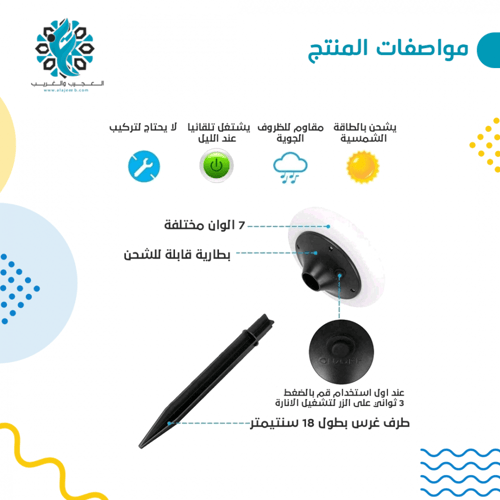 إنارة حدائق غرس طاقة قرص ملون حبتين