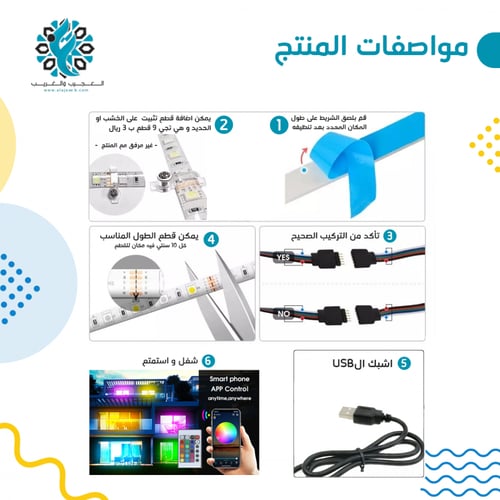 شريط ليد ذكي USB