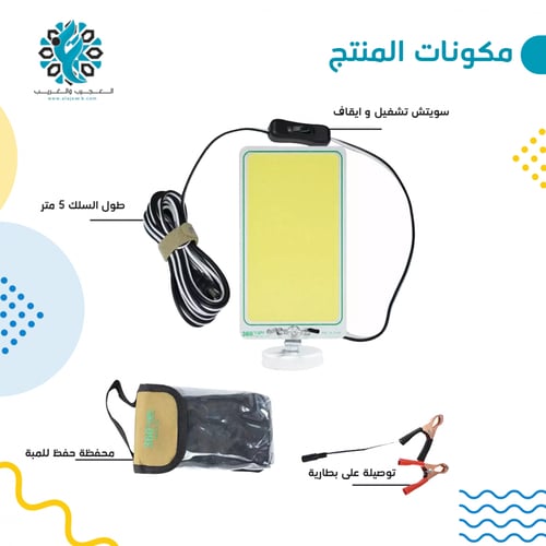 لمبة الرحال 12 فولت